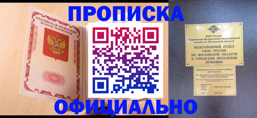 миграционный учет в Усмани