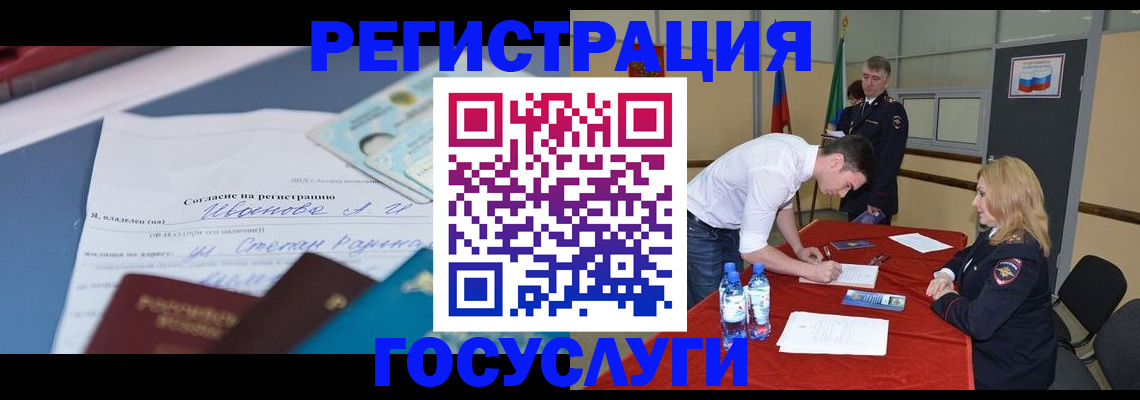 прописка иностранных граждан в Усмани